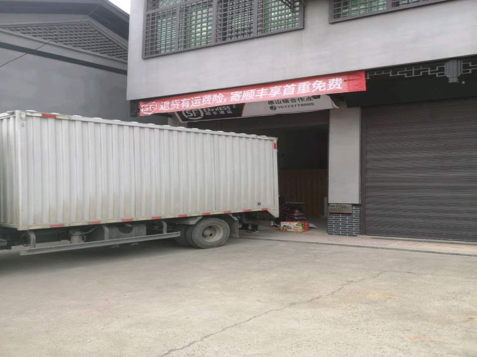 顺丰速运(修山镇合作点)