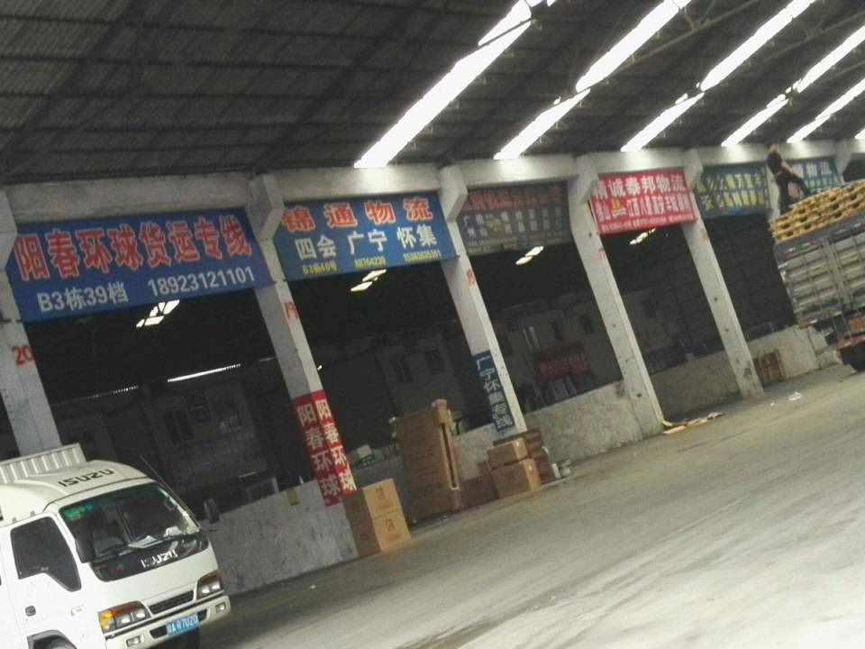 锦通物流