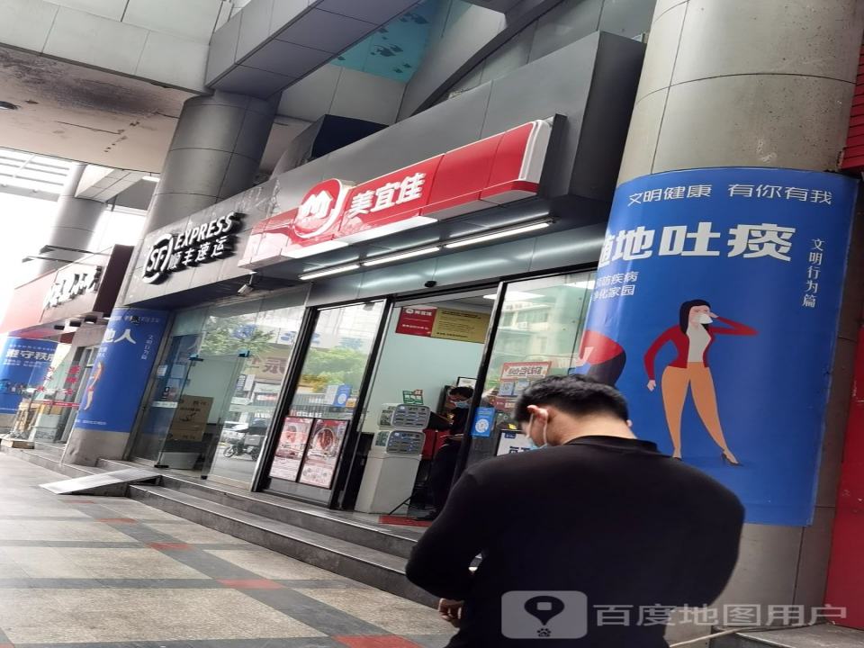 顺丰速运(雅苑营业点)