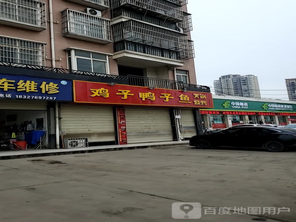 中国邮政(毛陈邮政支局)