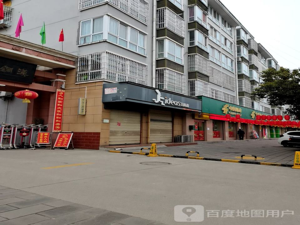 中国邮政(勉县定军邮政支局)