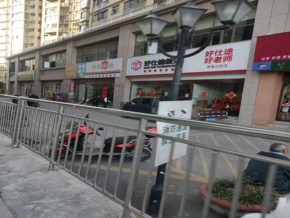 妈妈驿站(诗经大道店)