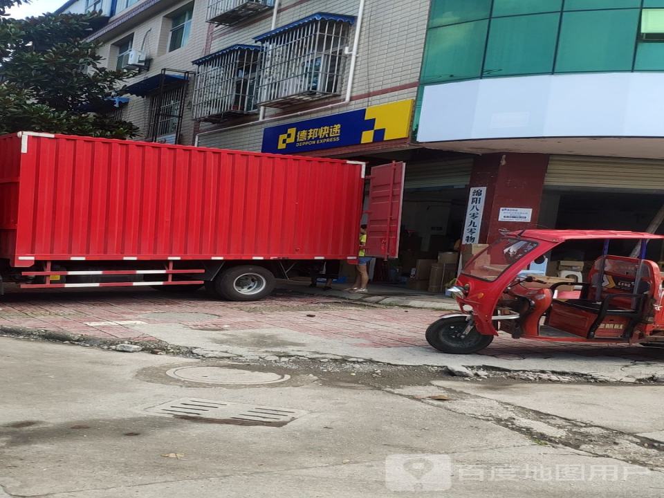 德邦物流快递(前进路店)