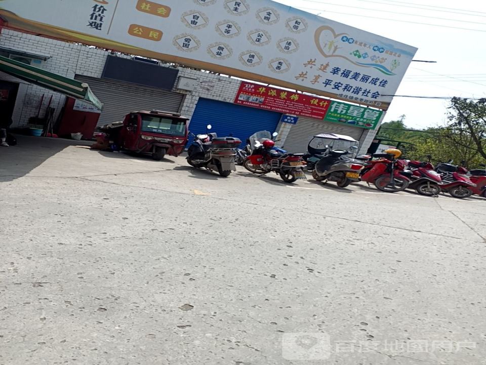 中国邮政(成佳邮政支局)
