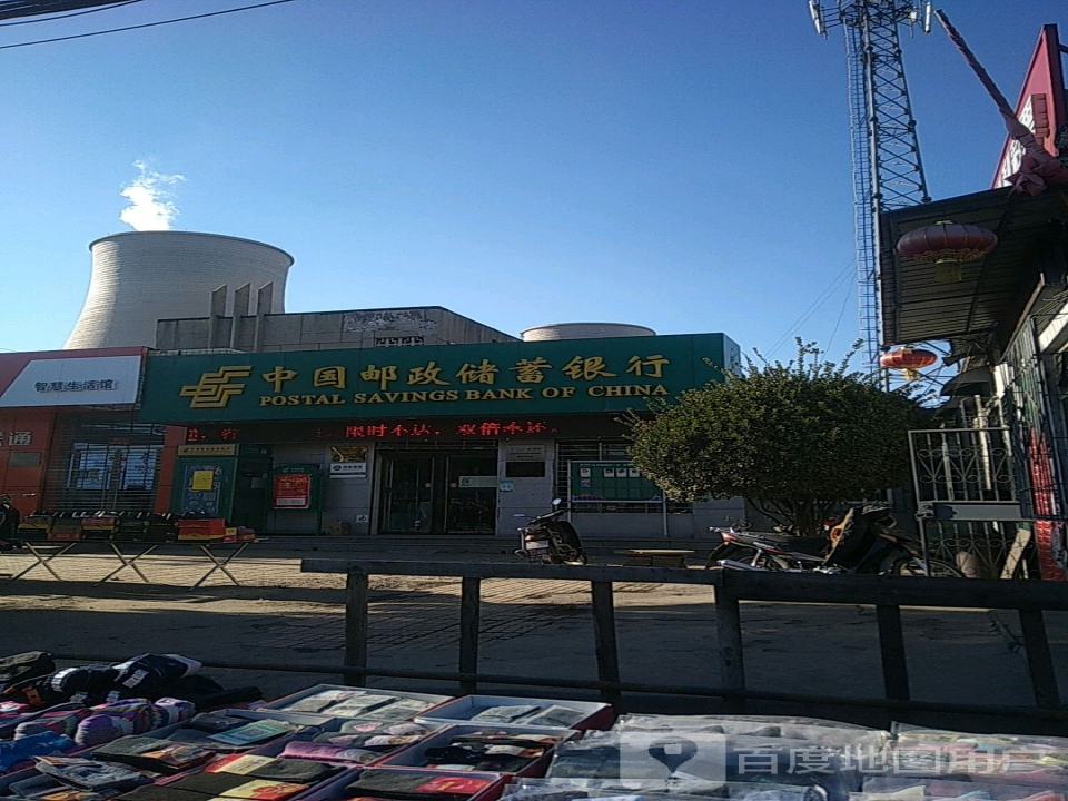 中国邮政(水磨湾邮政支局)