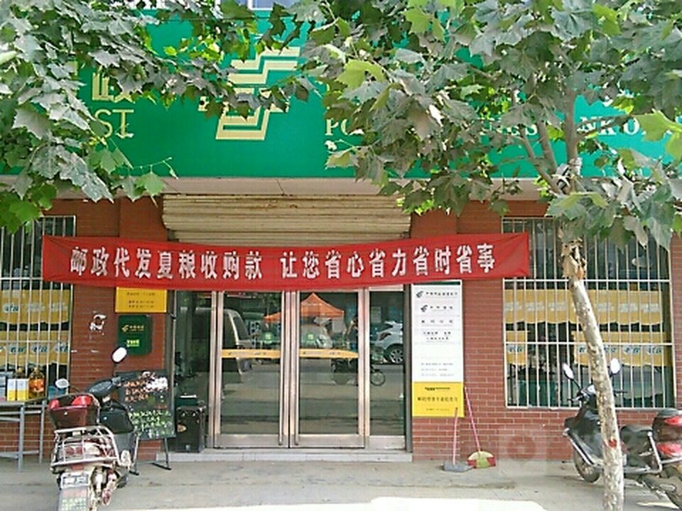 中国邮政(清河驿邮政支局)