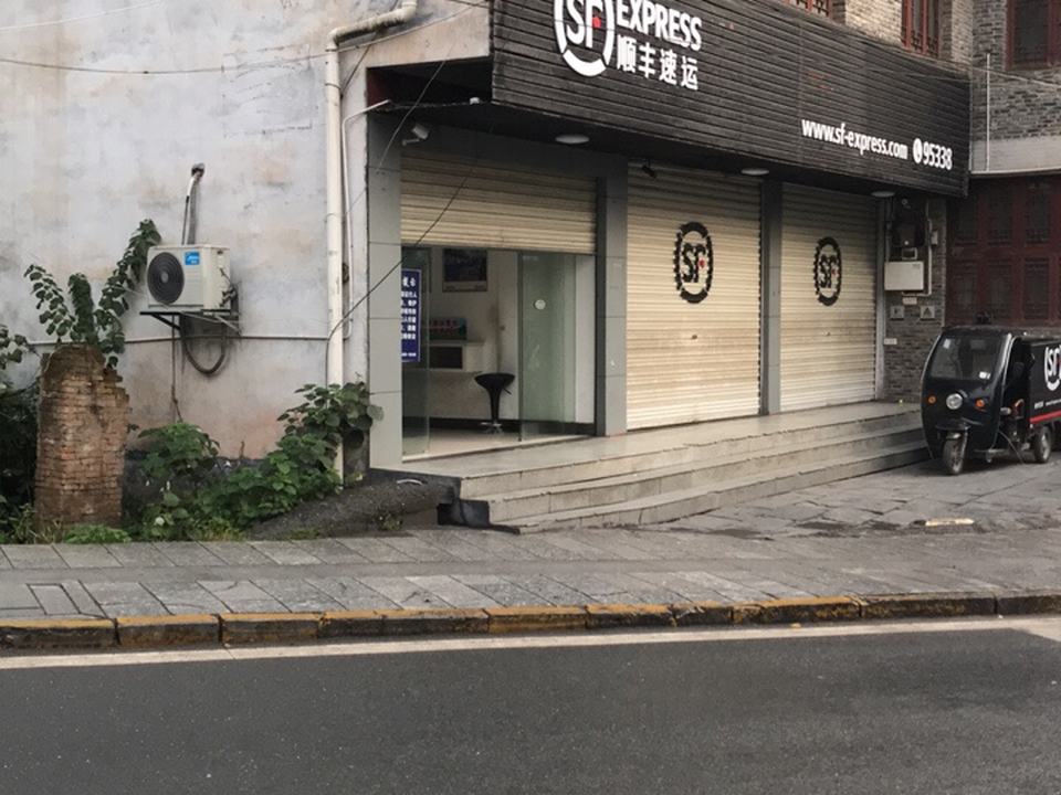 顺丰速运(凤凰路店)