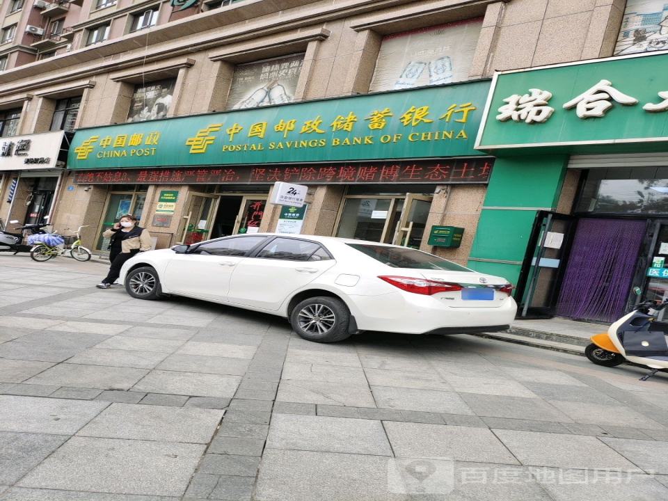 中国邮政(城北邮政支局)
