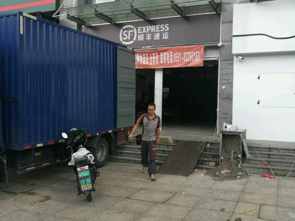 顺丰速运(凤冈路营业点)