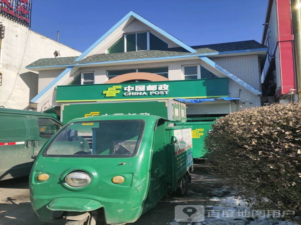 中国邮政(开平新苑路支局)