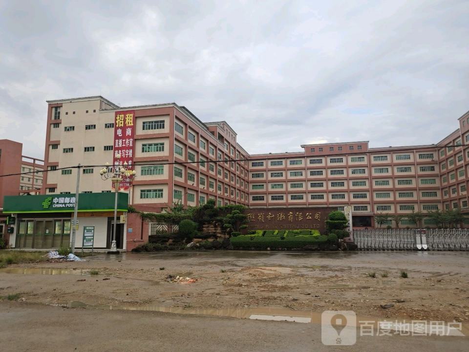 中国邮政(324国道)