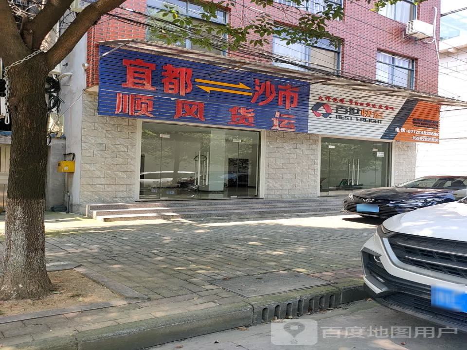 顺风货运