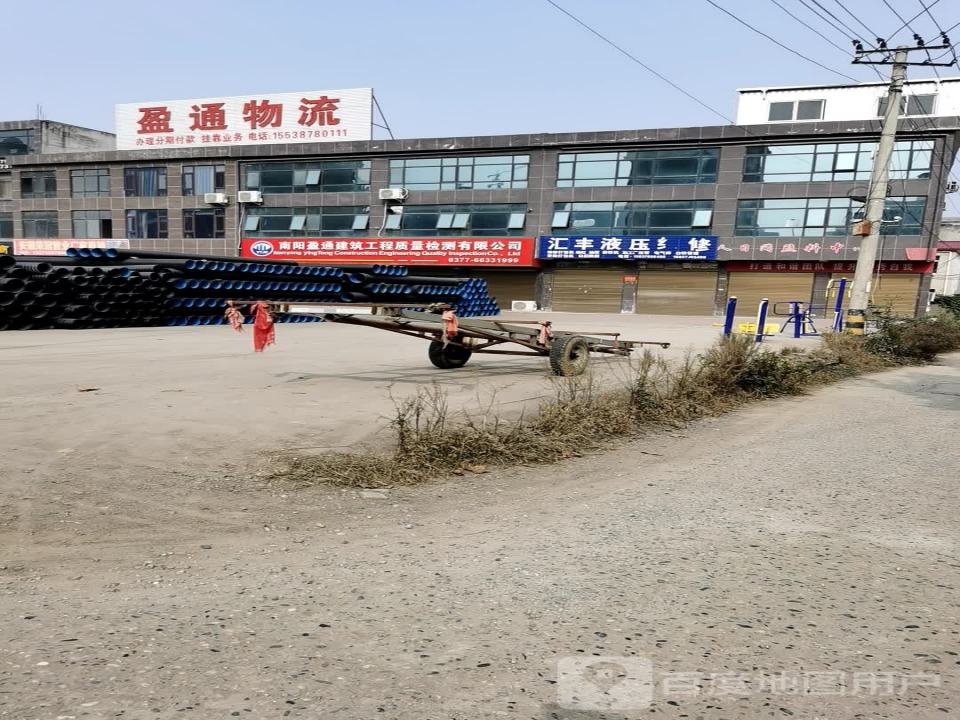 盈通物流
