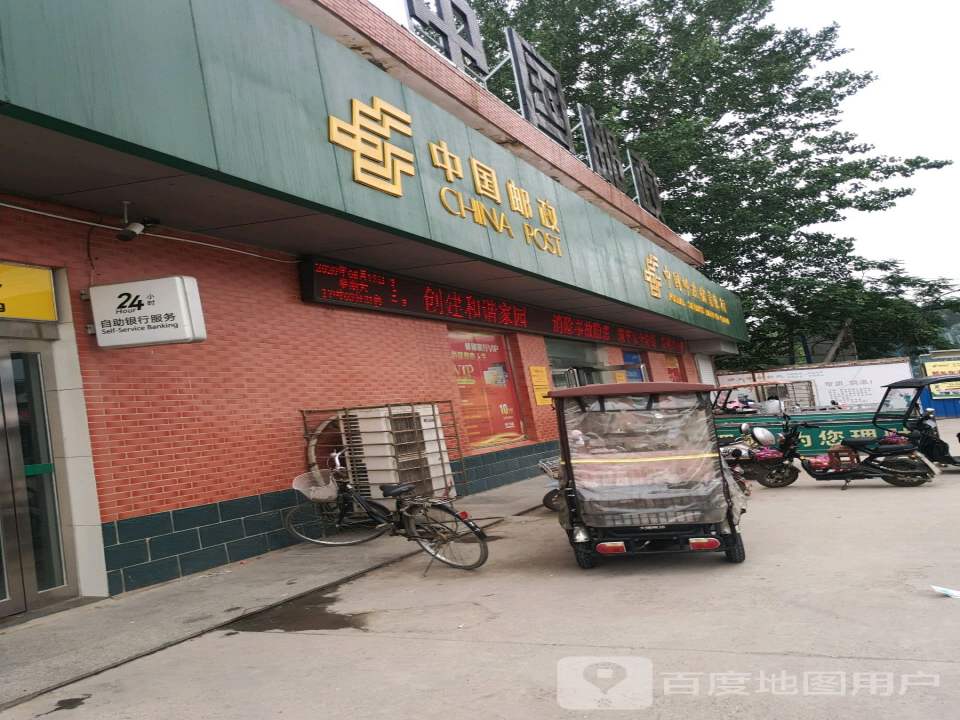 中国邮政(丁栾邮政支局)