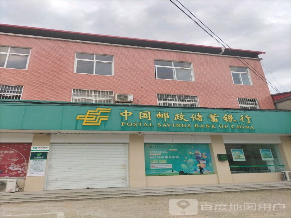 中国邮政(金岗台邮政支局)