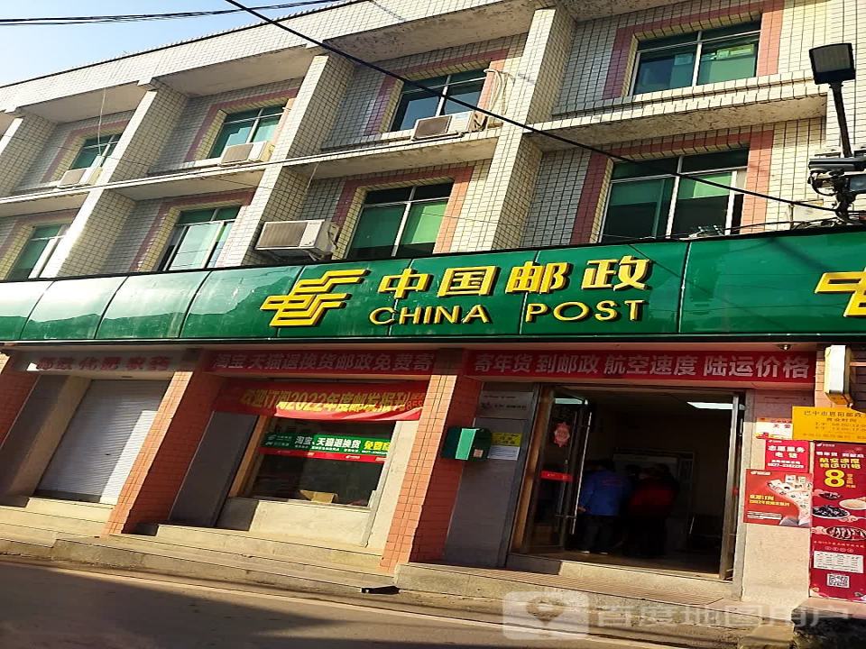 中国邮政(恩阳邮政支局)