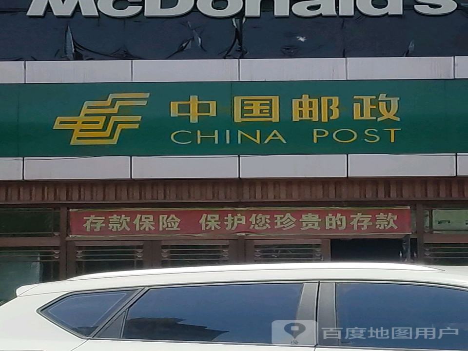 中国邮政(鸿翔营业所)