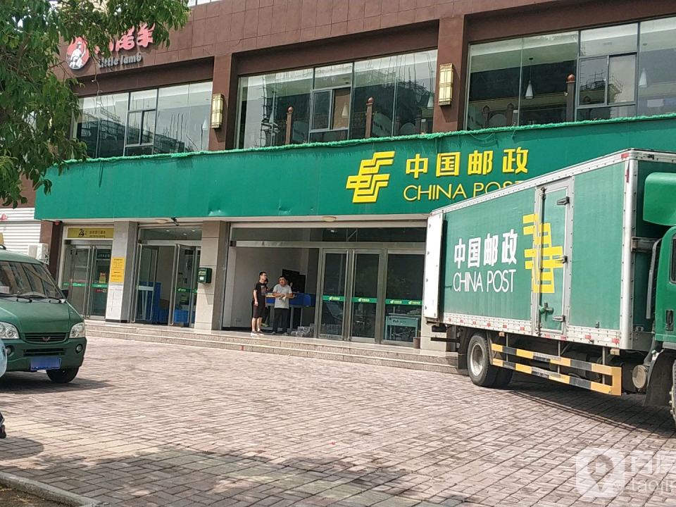 中国邮政
