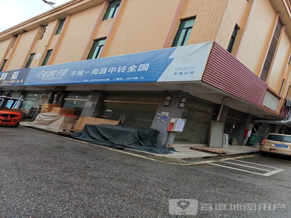 美邦物流