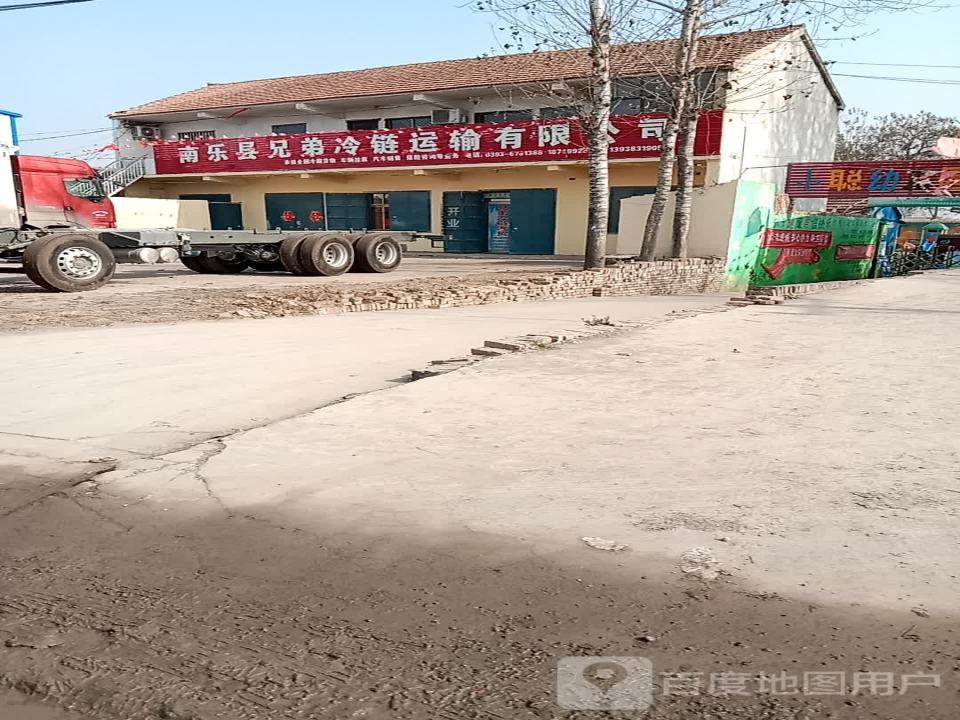 南乐县兄弟冷链运输有限公司