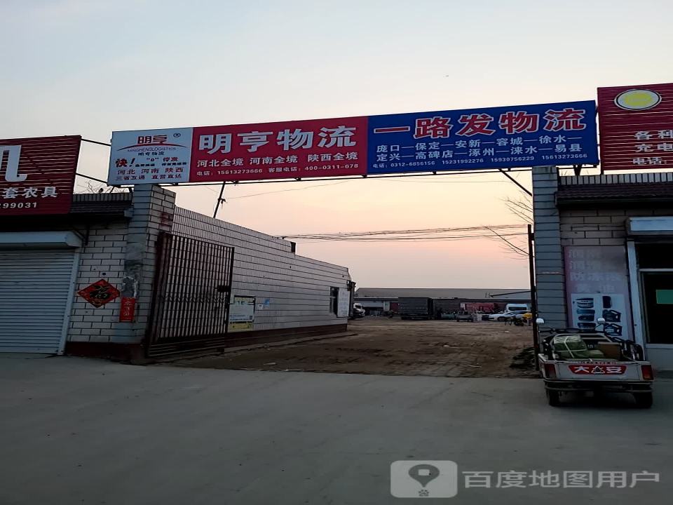 一路发物流