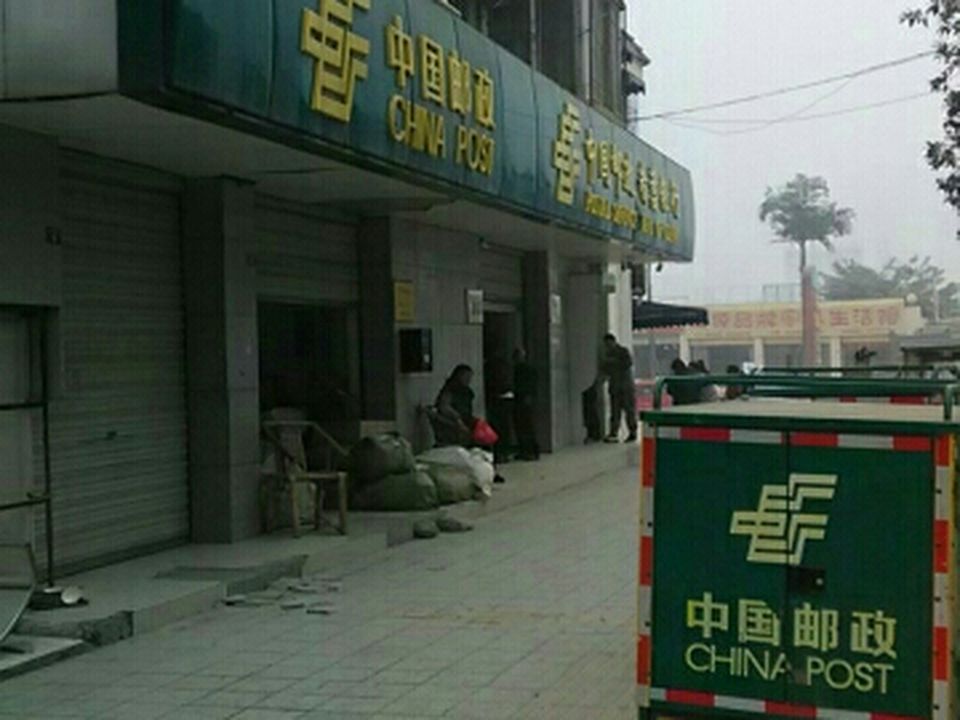 中国邮政(成都市大面邮政支局)