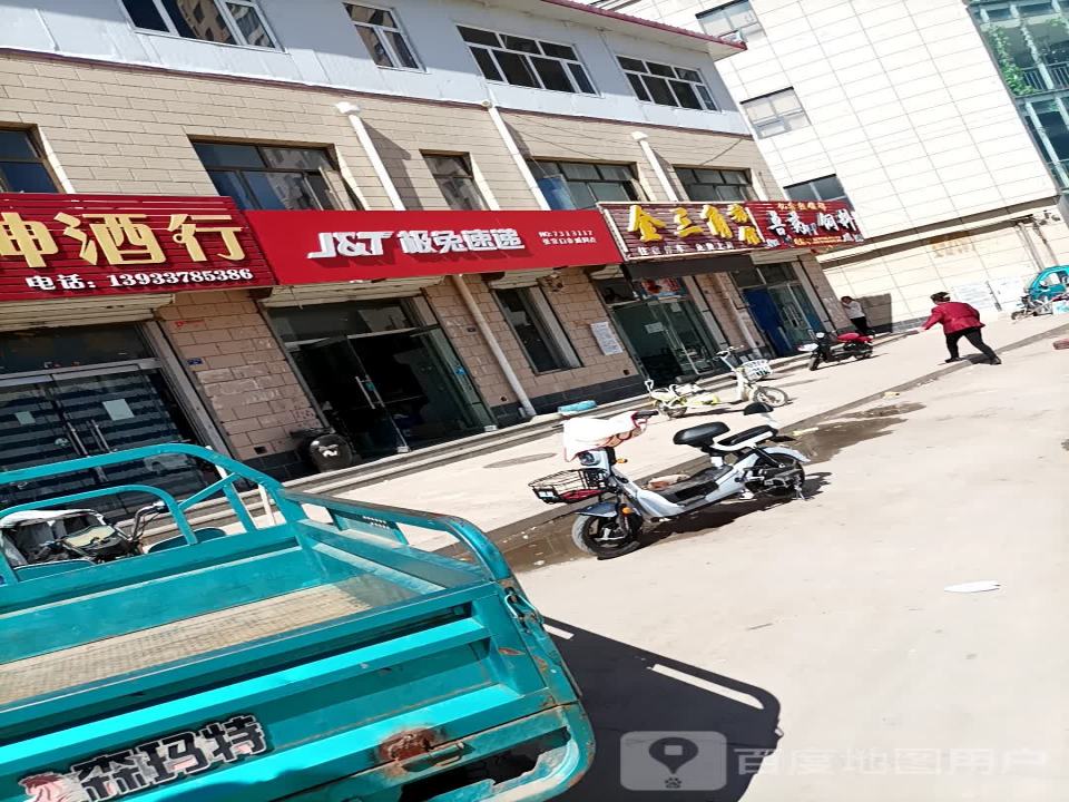 极兔速递
