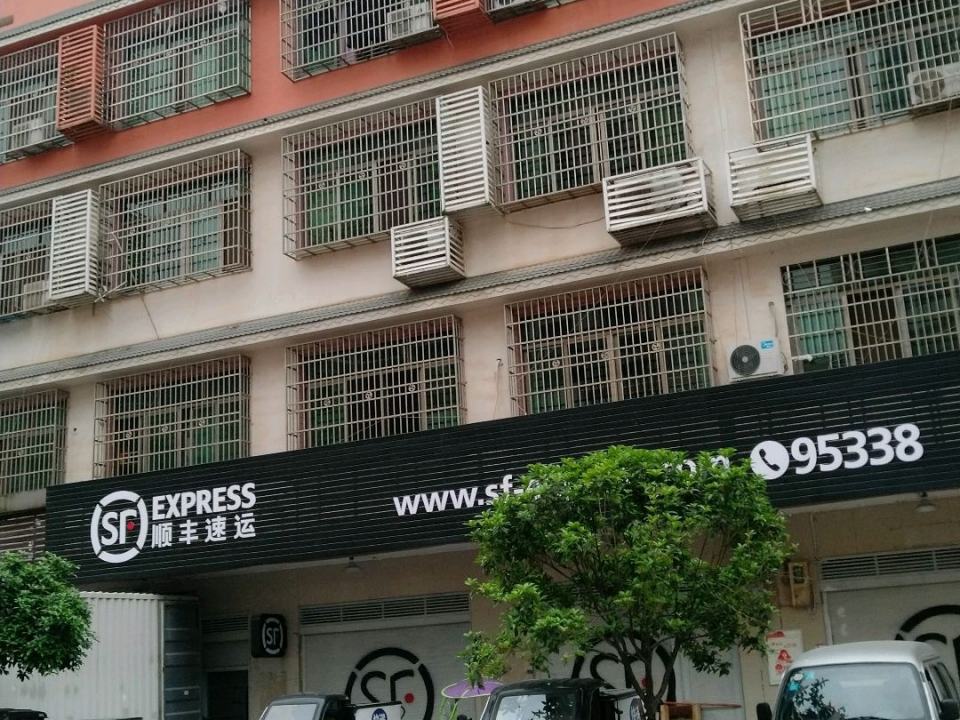 顺丰速运(卧龙湾营业点)