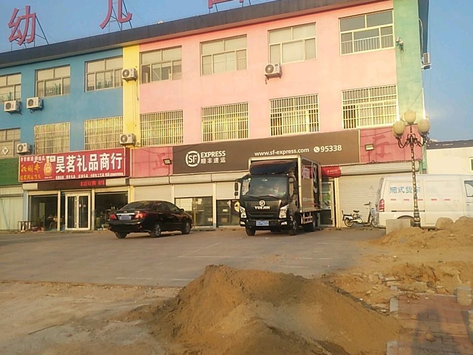 顺丰速运(富阳营业部)