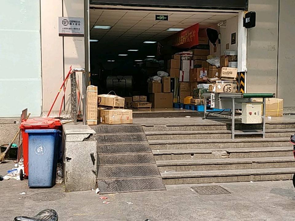 顺丰速运(杭州上城瑞丰国际大厦营业点)