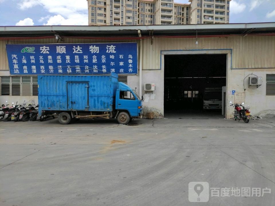 宏顺达物流