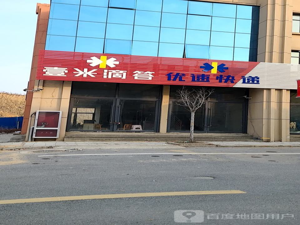 壹米滴答