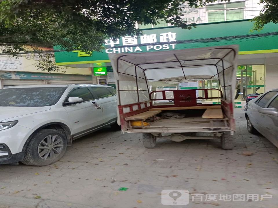 中国邮政(水源邮电所)
