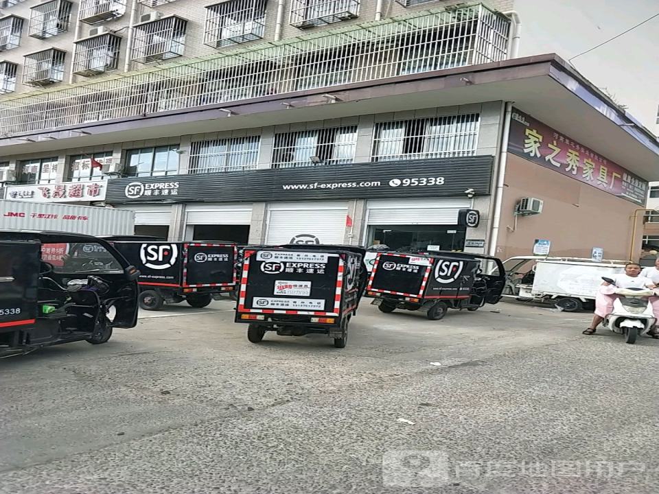 顺丰速运(望城路营业点)