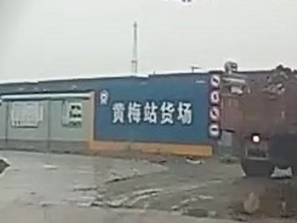 黄梅站货场