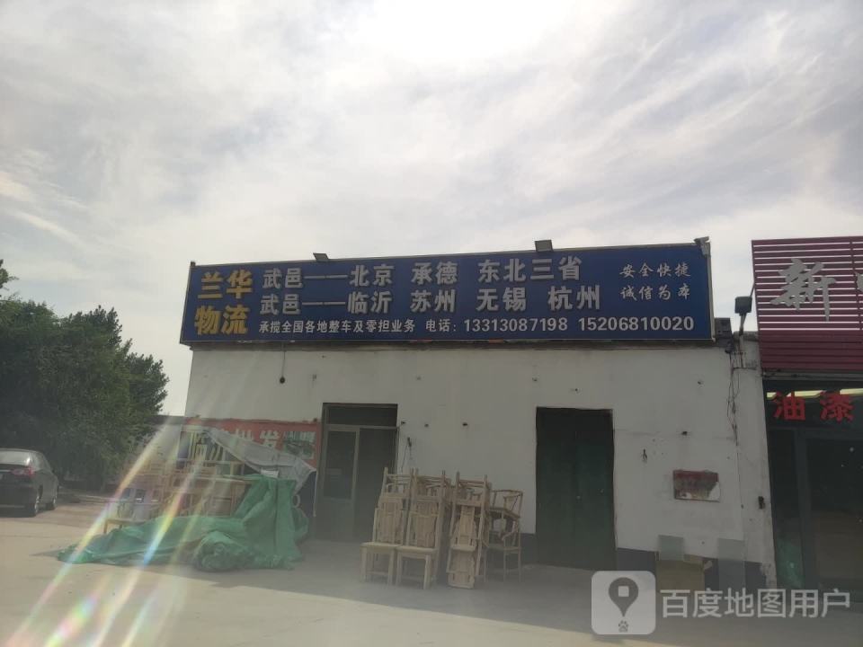 博顺物流