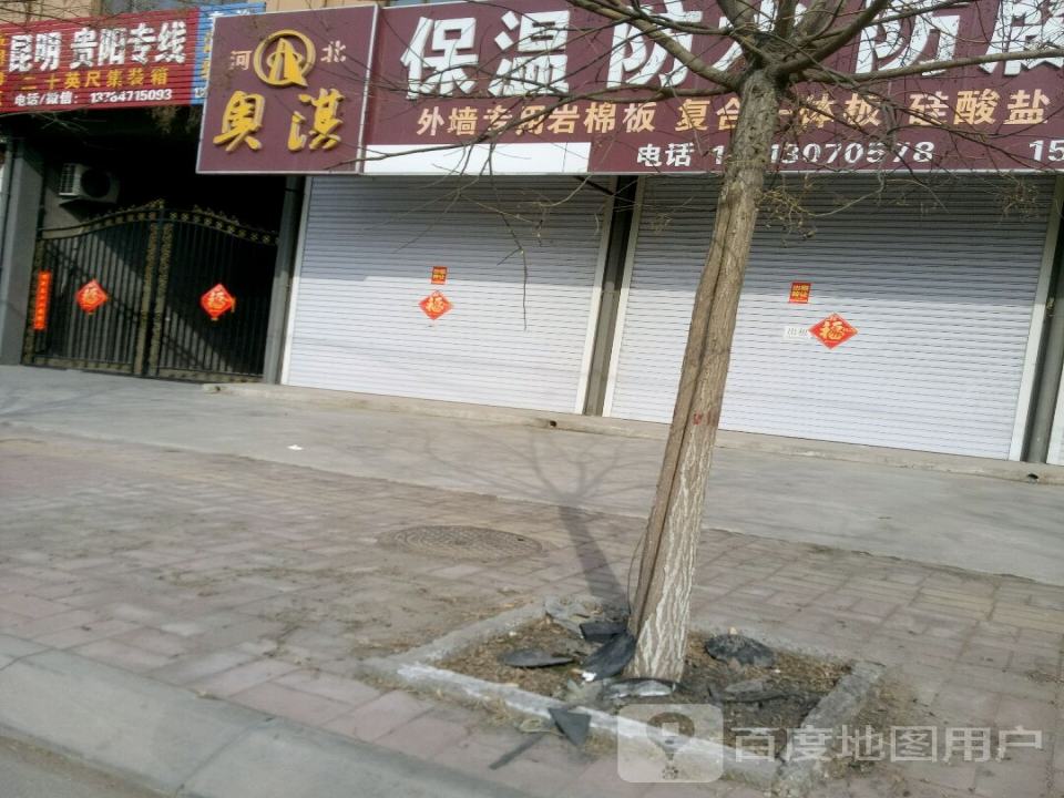 金明物流