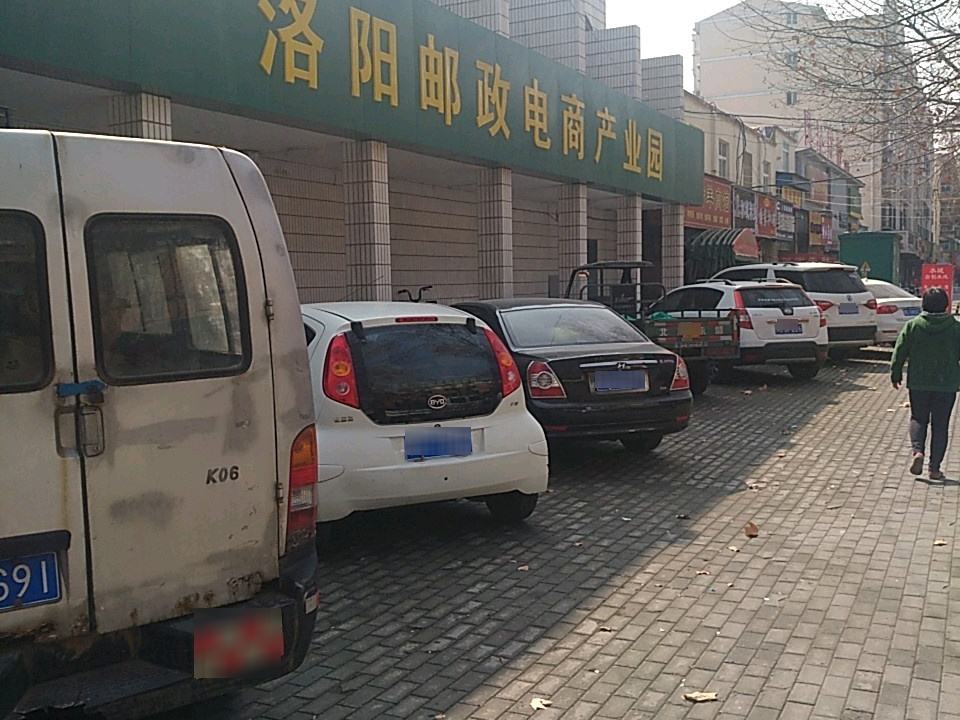 中国邮政