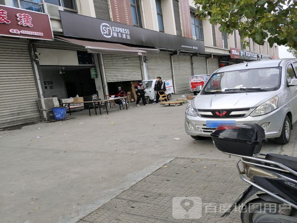 顺丰速运(开源大道店)