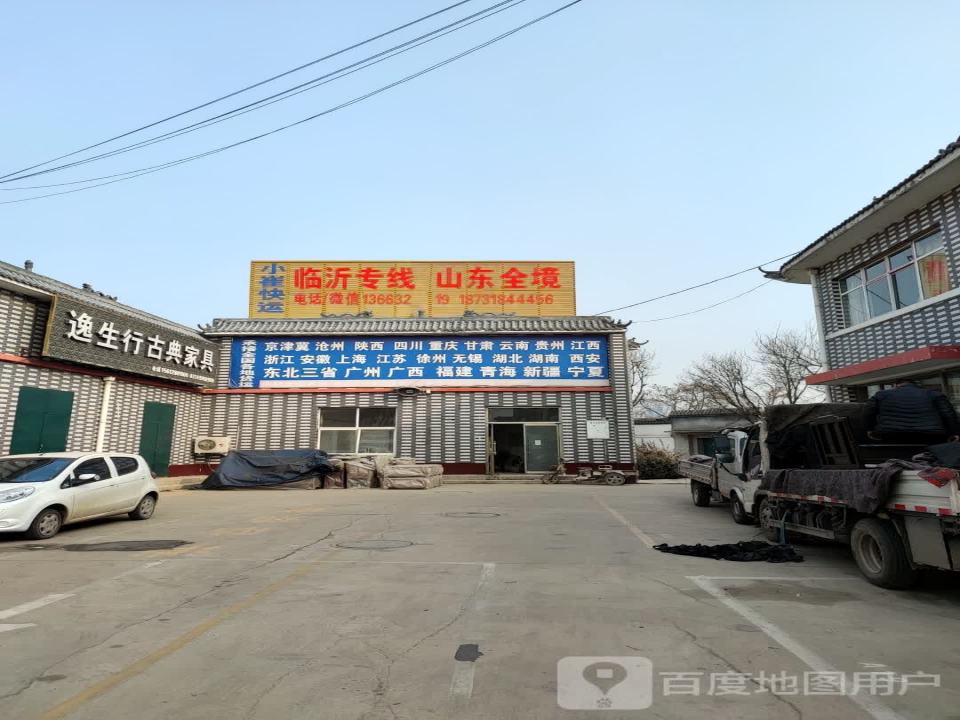 小崔快运