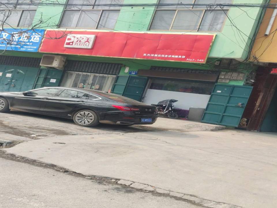 文熙速运(达康街店)