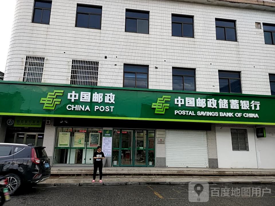 中国邮政(三都邮政所)