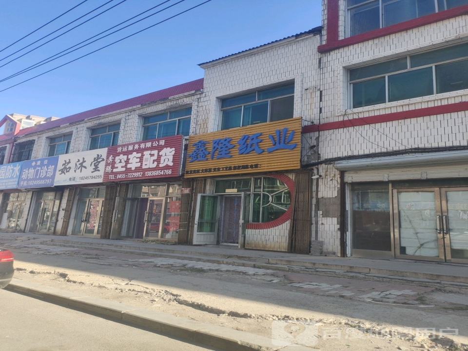 空车配货