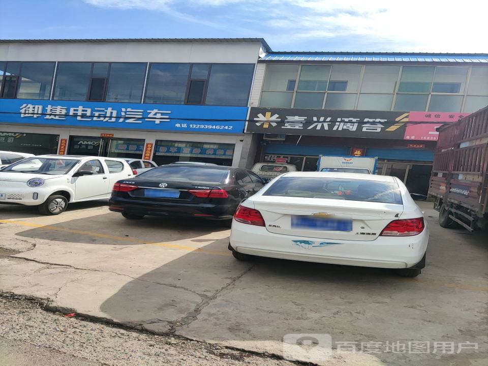 壹米滴答(汾平联运)