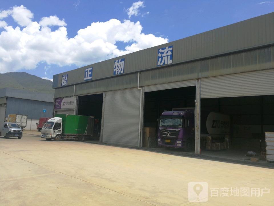 丽江松正物流(团山南路店)
