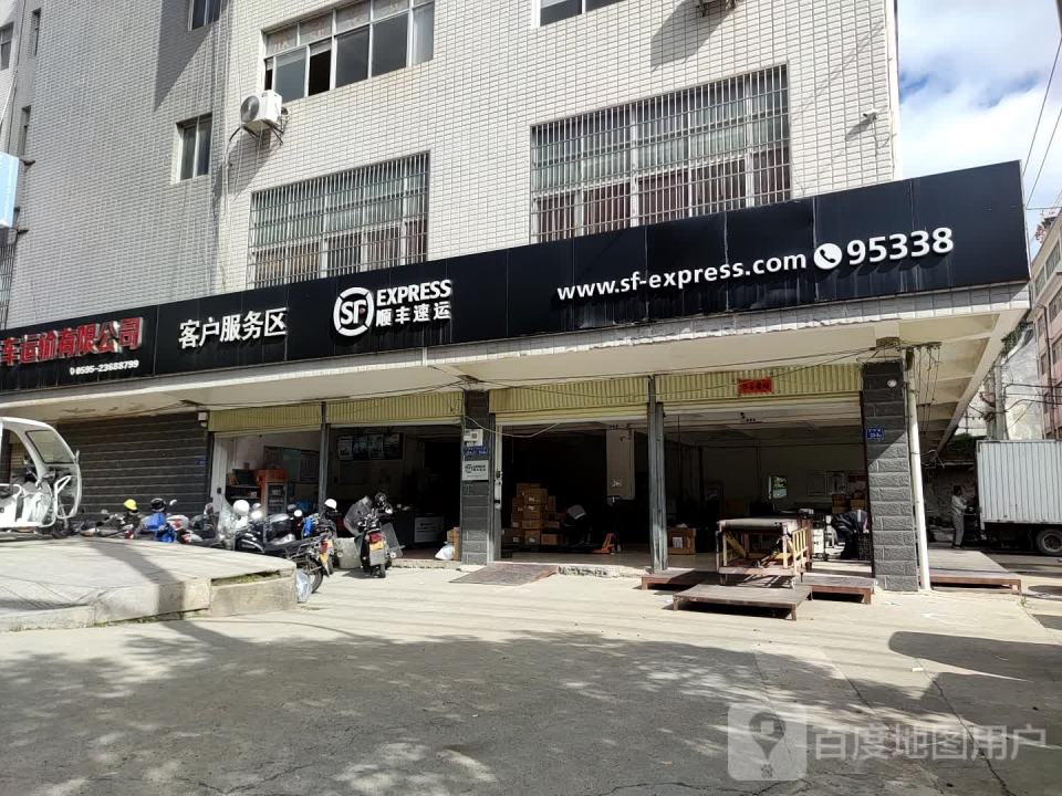 顺丰速运(城东速运营业点)