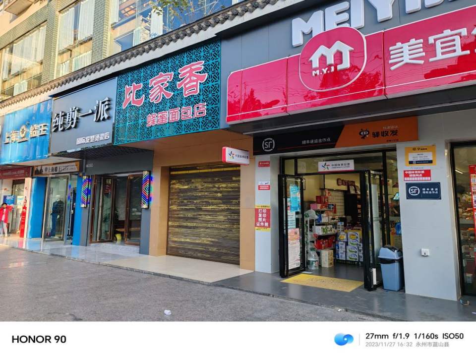 顺丰速运合作点(舜峰小区店)