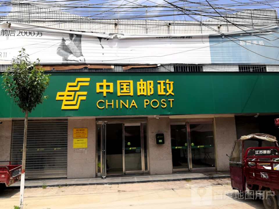 中国邮政(南丰邮政支局)