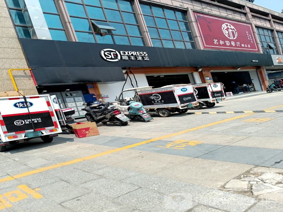 顺丰速运(金城东路店)