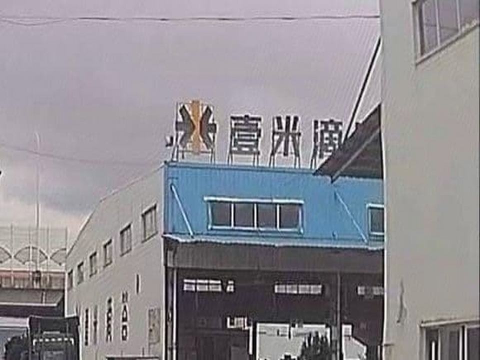 壹米滴答(南昌分拨中心)